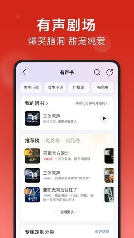 網(wǎng)易云音樂無損音質(zhì)