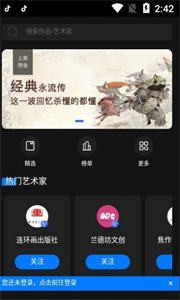 圈圈元宇宙數(shù)字藏品截圖