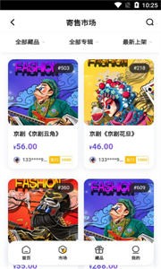 圈圈元宇宙數(shù)字藏品截圖