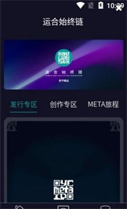 運(yùn)合始終鏈截圖