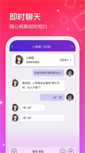 紅線交友
