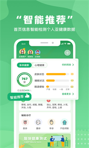 不吃藥藥截圖