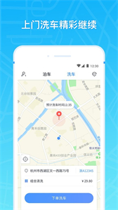 云泊截圖