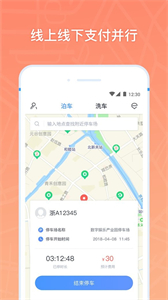 云泊截圖
