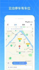 云泊截圖