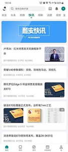 酷安應(yīng)用商店
