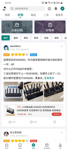 酷安應(yīng)用商店截圖