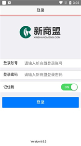 新商盟手機(jī)訂煙