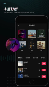 剪映專業(yè)版截圖