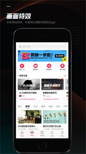 剪映專業(yè)版截圖