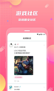 皮皮蟹截圖