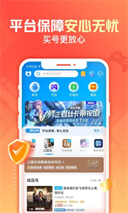 交易貓代練打手版截圖