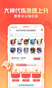 交易貓代練打手版截圖