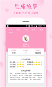 安全期計算器