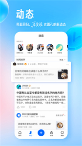 知乎小說截圖