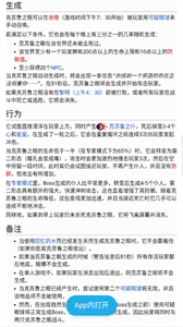 泰拉瑞亞wiki中文版截圖