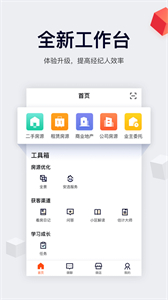 移動經(jīng)紀人截圖