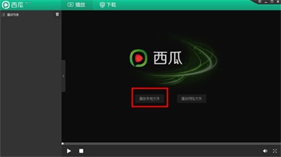 西瓜影院截圖