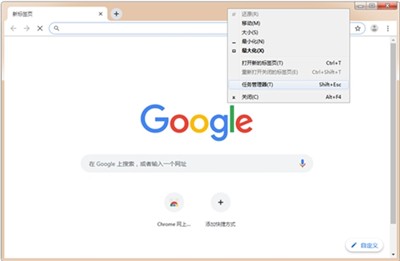 谷歌瀏覽器新版截圖