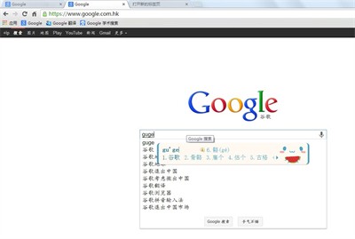 谷歌瀏覽器新版截圖