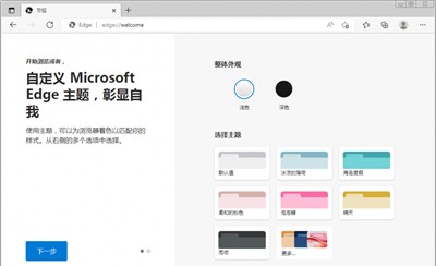 edge瀏覽器截圖