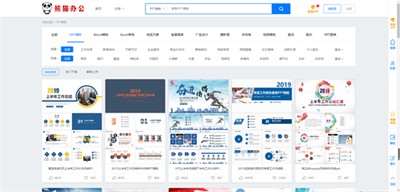 熊貓辦公截圖