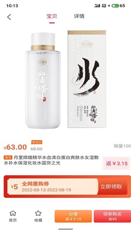 惠惠購