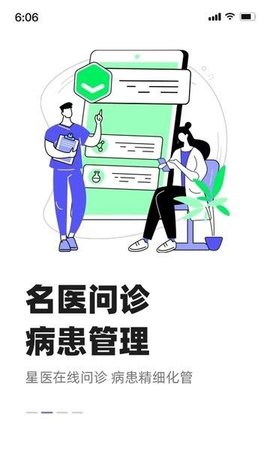智連星健康