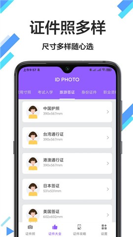 照片換底色