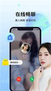 多面交友