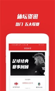 球冠體育