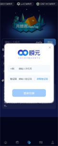 瞬元數(shù)字藏品