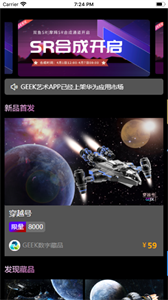 GEEK藝術(shù)數(shù)字藏品