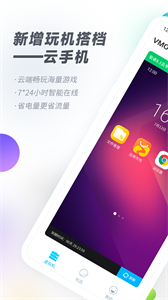 vmos pro新版截圖