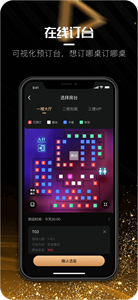 享樂(lè)會(huì)截圖