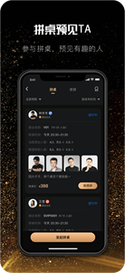 享樂(lè)會(huì)截圖
