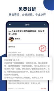 球大師截圖