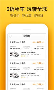 房車生活家截圖