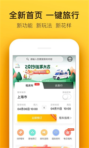 房車生活家截圖