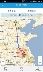 中儲(chǔ)智運(yùn)截圖