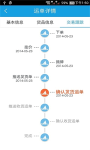 中儲(chǔ)智運(yùn)截圖
