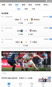 新愛體育截圖