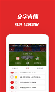 球冠體育截圖