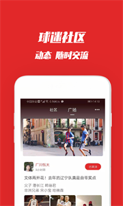 球冠體育截圖