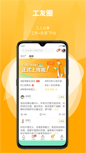 工匠易截圖
