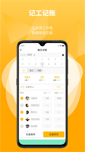 工匠易截圖