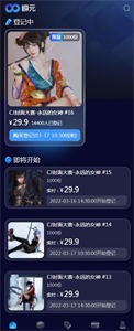 瞬元數(shù)字藏品截圖