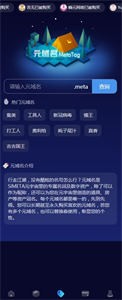 瞬元數(shù)字藏品截圖