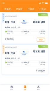 網(wǎng)運通截圖