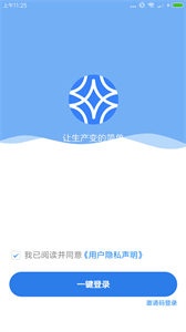 大圓機(jī)生產(chǎn)助手